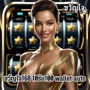 mvp999 10รับ100 wallet auto