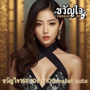 mvp999 10รับ 100 wallet auto